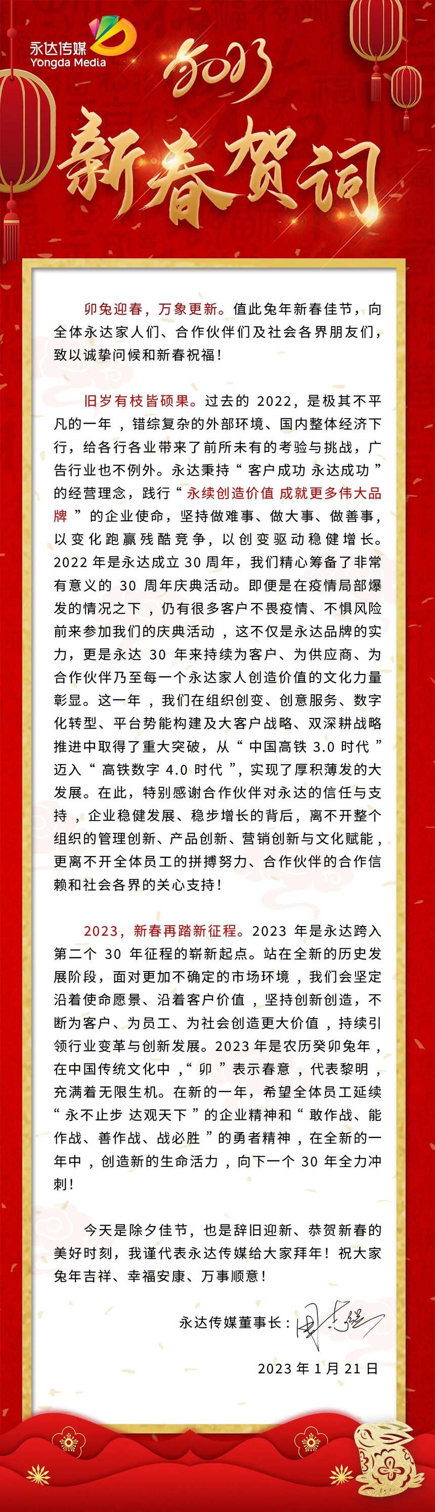 微信图片_20230128092022.jpg